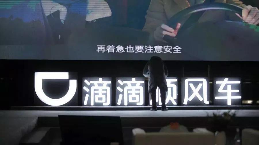 亚马逊|看完滴滴的这些前生今事儿，再决定要不要原谅它