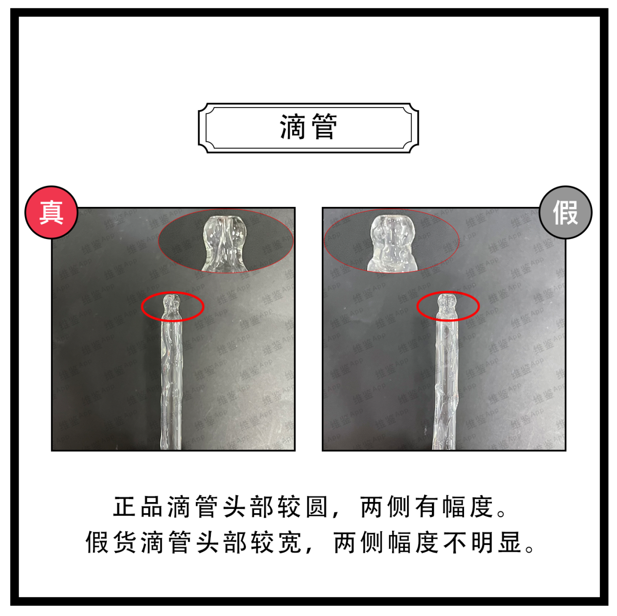 维鉴美妆辨别|The Ordinary烟酰胺精华液真假鉴别