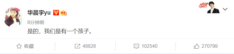 张碧晨|恭喜恭喜！华晨宇官宣自己有一个孩子，张碧晨远走生娃