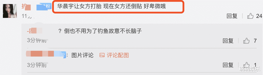 华晨宇|华晨宇迎来31岁生日，张碧晨的特殊祝福方式，被网友直呼：好卑微