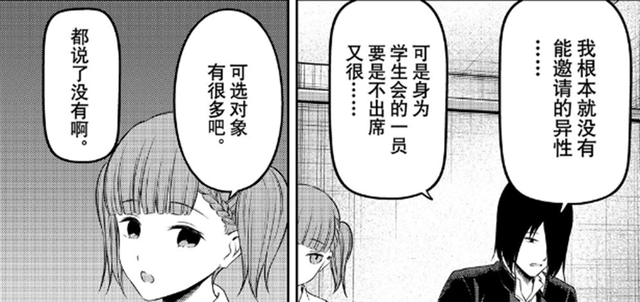 辉夜大小姐想让我告白|石上优放下子安燕学姐，主动邀请伊井野弥子跳舞，“石弥党”稳了
