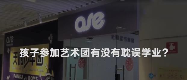 杨紫|“天府少年团”出道4天被迫解散，公司人去楼空，家长的回应来了