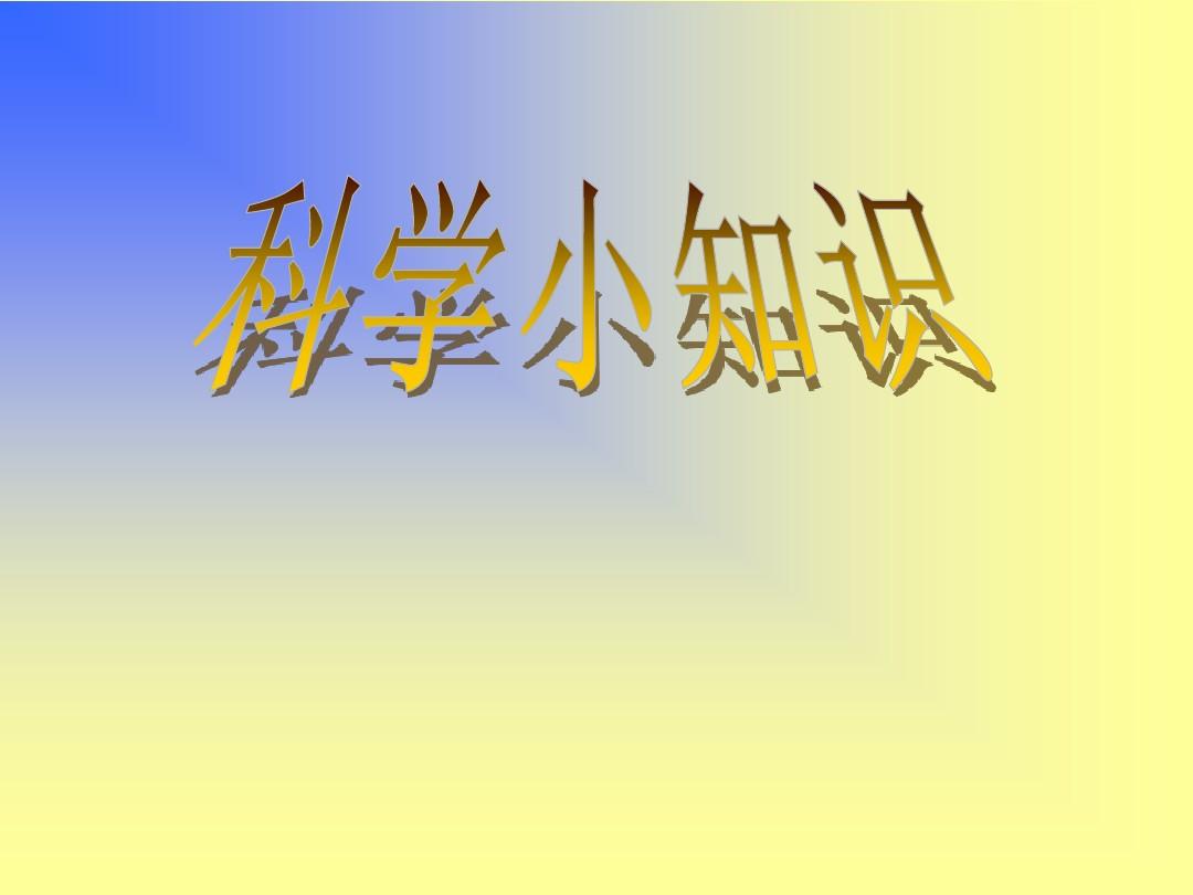 科学家 科学政策与伦理 ，医学生物技术是一个前沿科学领域，其进步速度可能快于社会应对伦理和社会影响的能力