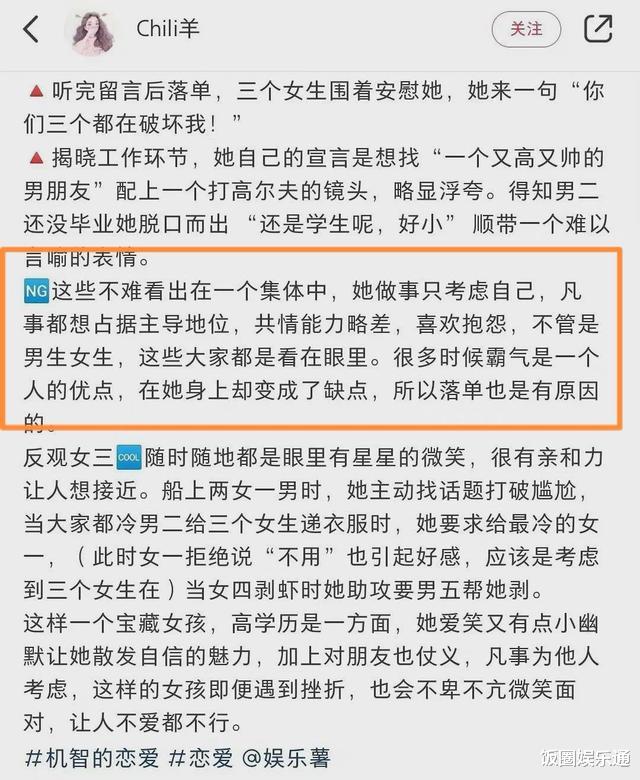 机智的恋爱|机智的恋爱：女2女3线下互撕始末，男3吴文昌出面充当和事佬