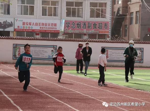 榆林资讯 丁香绽放 ，运动飞扬—苏州新区希望小学第二届“丁香杯”体育节