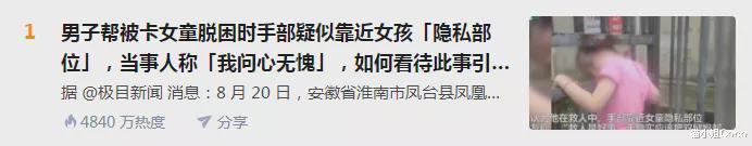 猫小姐Coco|男子救人却被指责猥：对好人要求苛刻，不是一件好事
