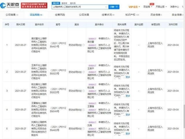 月月读唐诗|张恒因帮郑爽逃税，被处罚金3772万元，名下已无财产可执行