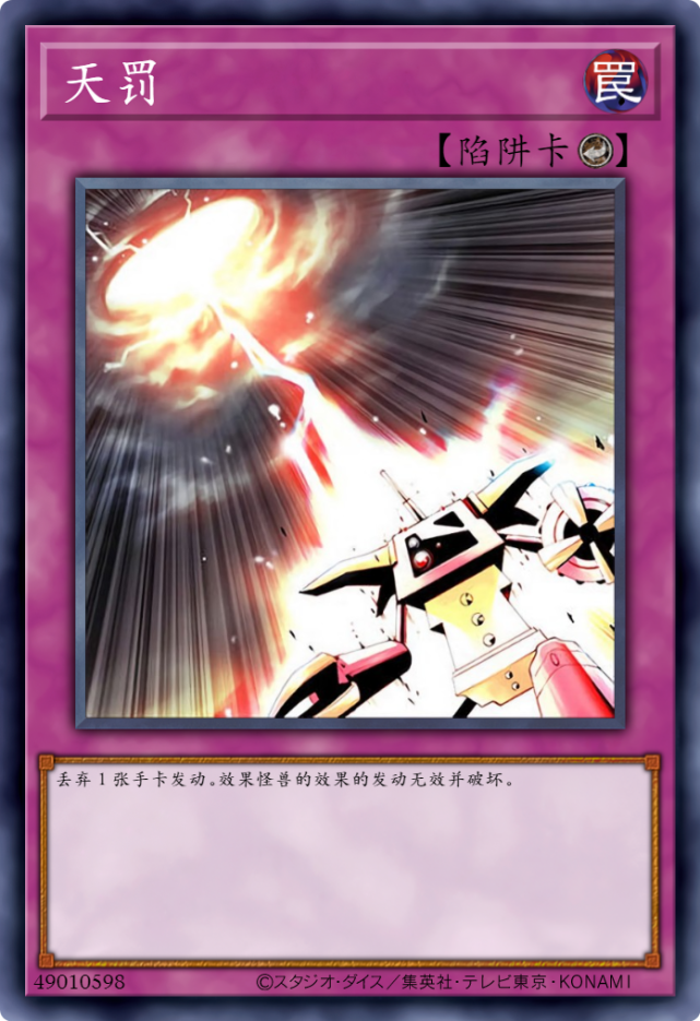 机械|游戏王卡图故事：迷失在战争中的加农炮兵，最终招致了天罚