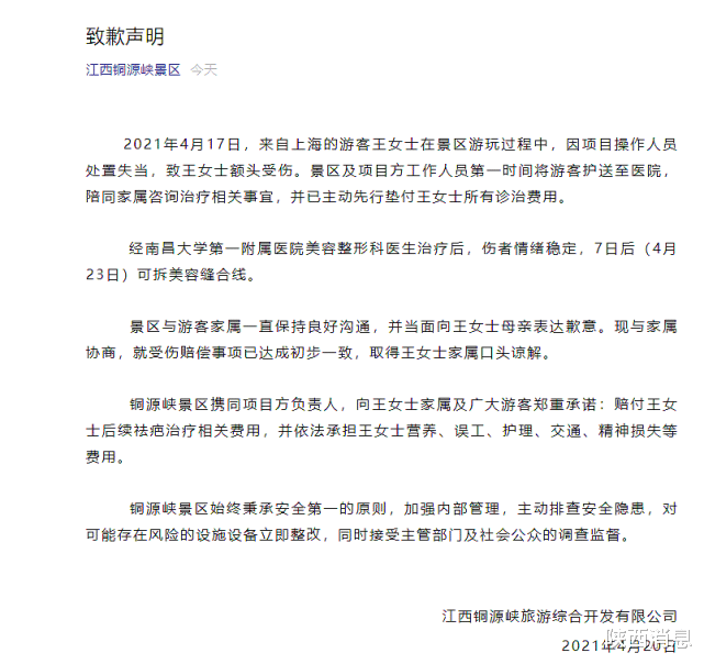 陕西消息 女子玩吊威亚发生意外，头面部受伤缝40多针，系工作人员操作不当!