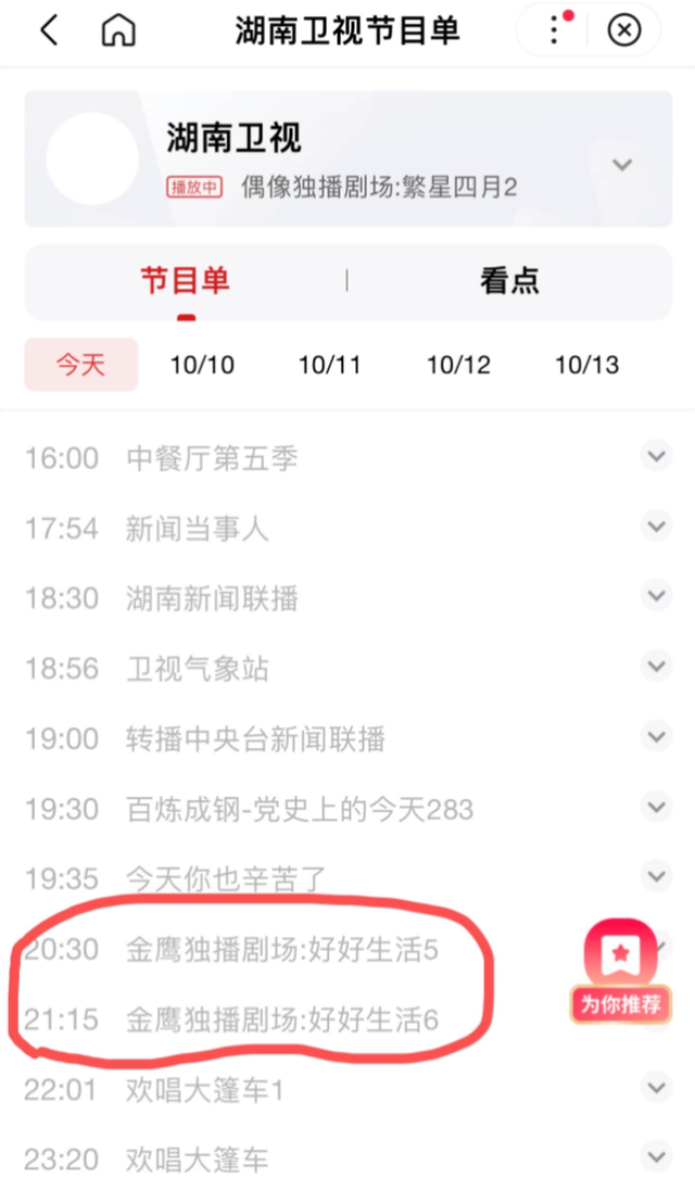 单依纯|快乐大本营终于寿终正寝?主持人“七宗罪”功不可没!