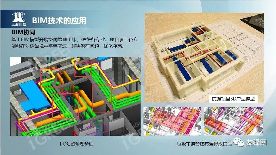 济南|李力群：如何打造超低能耗科技豪宅