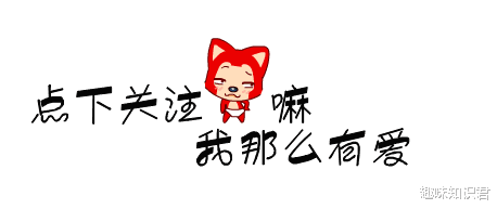 科学家 盘点8条好玩有趣的冷知识，快来看看你知道多少呢？