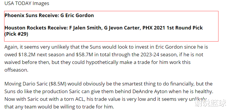 火箭队 美媒建议火箭做1换3交易，前10号秀或加盟，后场铁闸当添头？