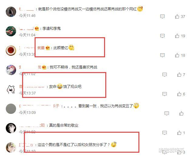 肖战|网红版肖战演古装剧男主？路透照暴露真实颜值，网友：放过观众吧