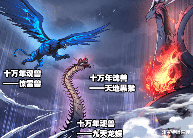 acgn漫评|斗罗大陆：比蒙和流炎赤龙登场，七大主宰级魂兽大战九幽麒麟！