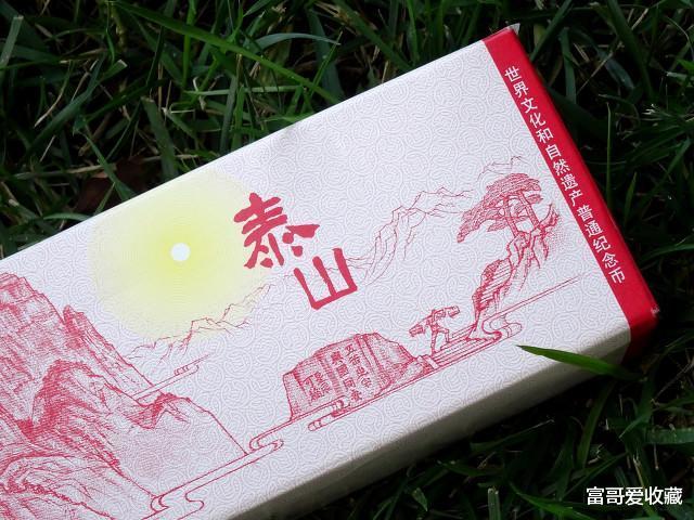 |泰山纪念币有几个版别，收藏价值怎么样呢？