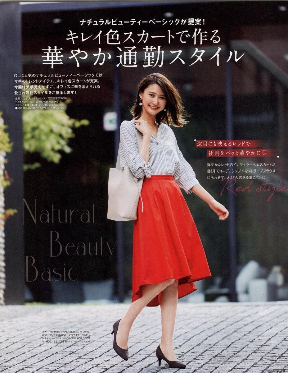 丁丁北好美|早秋怎么穿才有优雅的女人味？推荐半身裙穿搭，轻松让你气质大增