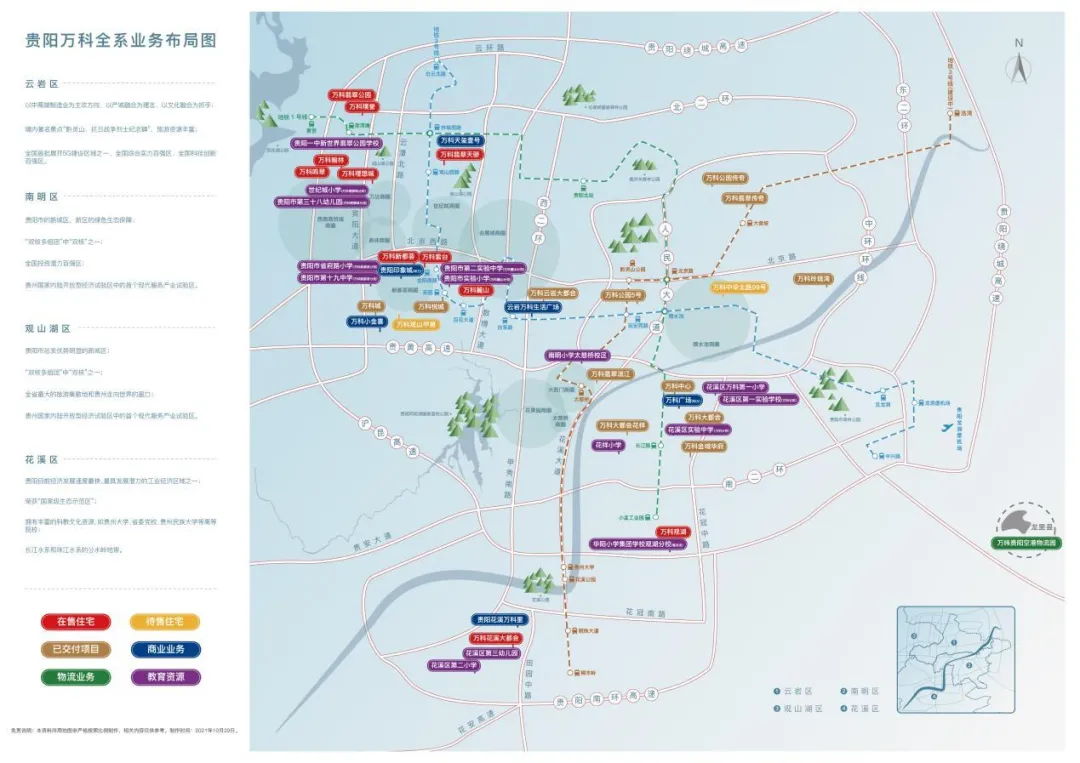 贵阳|贵阳买房，可以相信“继续领先领跑”的万科