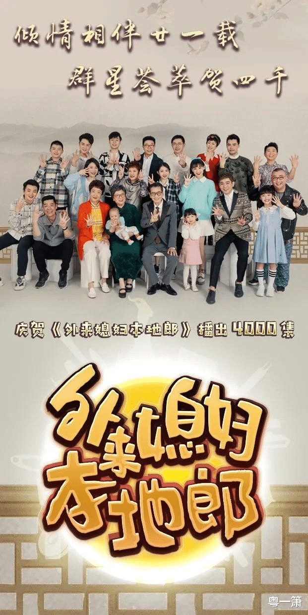 |《外来媳妇本地郎》康祈祖饱经沧桑，事业已经成为了他唯一的寄托