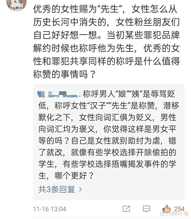 尹正|尹正称梅艳芳为“先生”，遭女权批为封建糟粕：凭什么优秀女性要用男人的称呼？