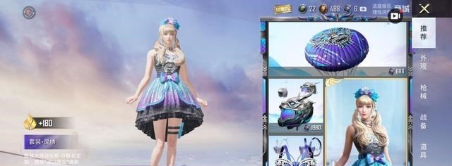 二胎妈妈笑笑|“吃鸡”联名服饰蝶变曝光,颜值碾压“灵绣”!玩家:咋不去抢?