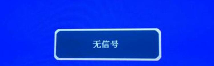 显示器|电脑开机后，但显示器无信号，可能与这几个原因有关