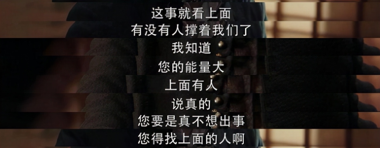 扫黑风暴|《扫黑风暴》网传结局：全剧最大BOSS是王政？没那么简单