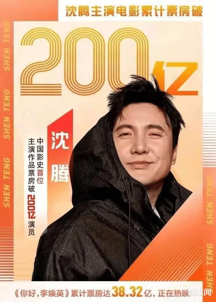 龚嘉欣|吴孟达生前最后一次露面，沈腾的举动获全网夸，票房高是有道理的