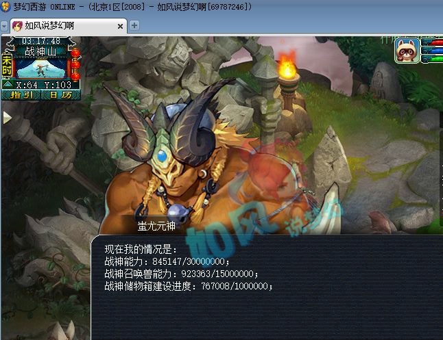 育碧|梦幻西游:明秀园3000万战神冲刺冠军,渔岛第1扇子B哥秘密更新