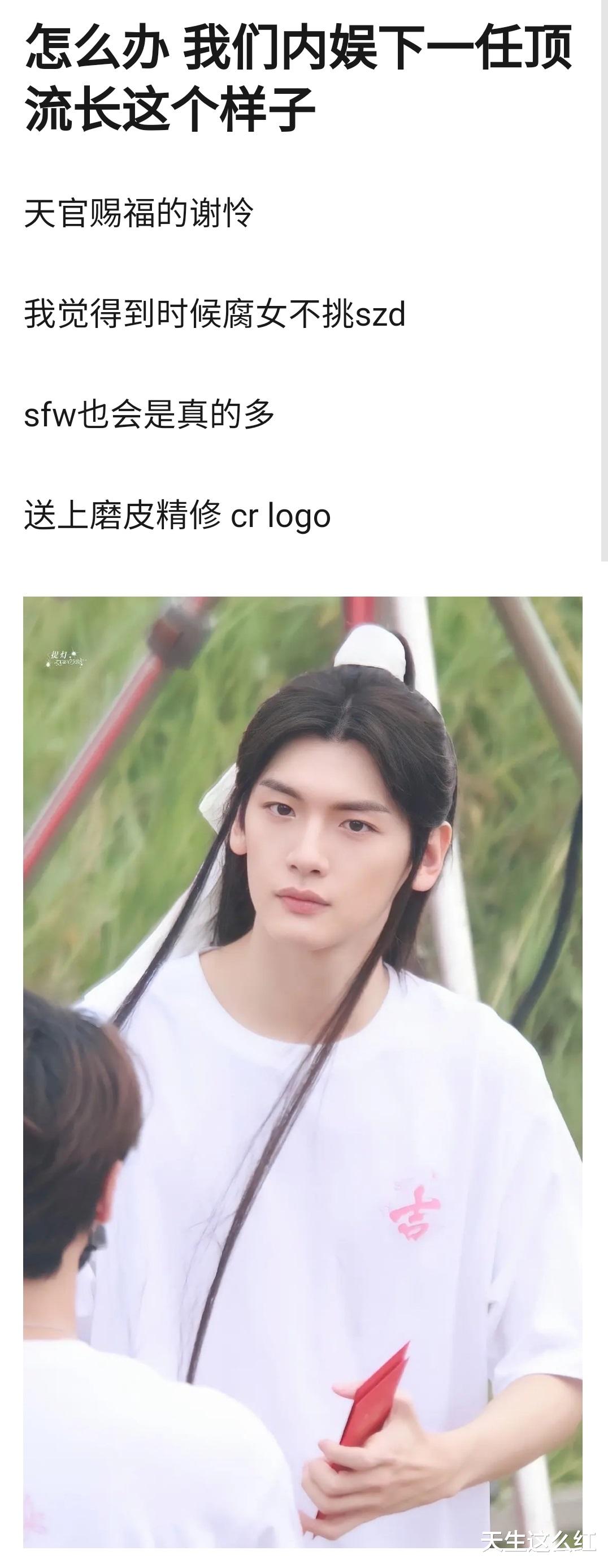 宝贝老板2|现在嘲《天官赐福》嘲得狠，到时开播不还是会“真香”？