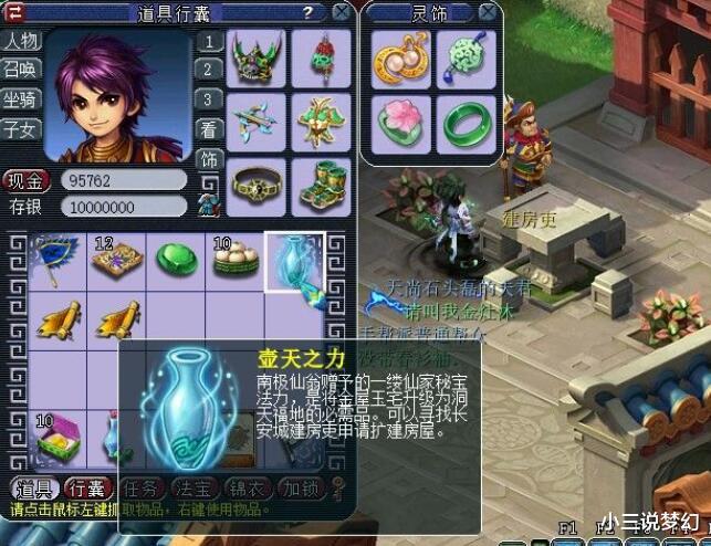 龙龟|梦幻西游:专业五开玩家最喜欢的祥瑞,骑着龙龟杀夜叉容易出变异