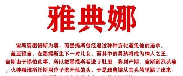 说DJ的妈妈|赛尔号剧情解析：神罗贵为长夜之主！其诸位守护源自希腊神话！