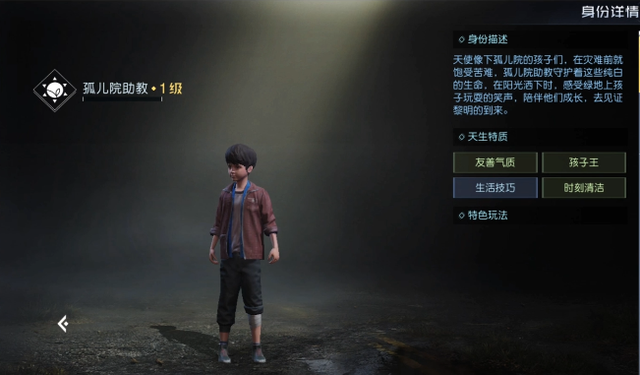 智商税|《黎明觉醒》：职业选择攻略