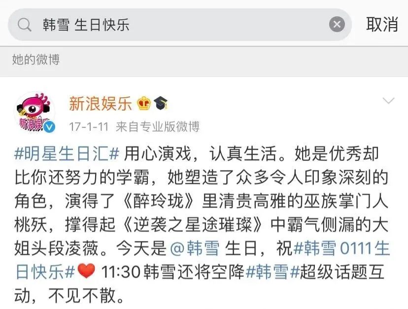 春晚|都被骂成这样了，还装啥资源咖？