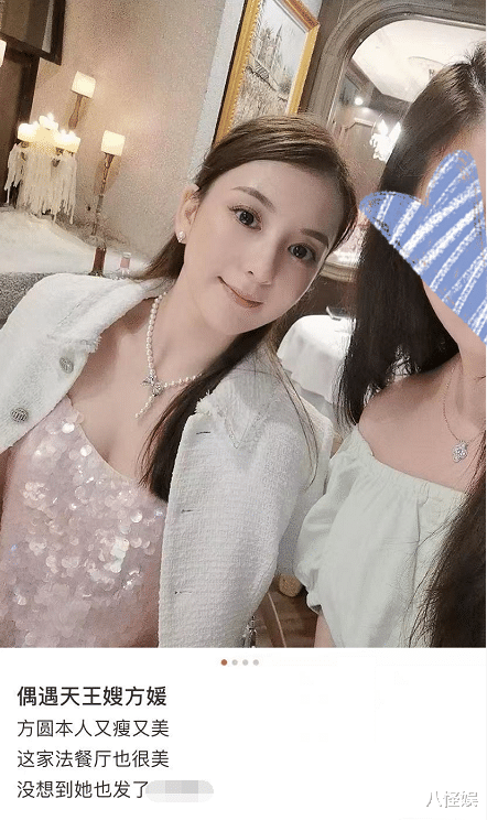 方媛|“天王嫂”方媛与网友合照，惨遭P图过度脸变形，还被吐槽皮肤差