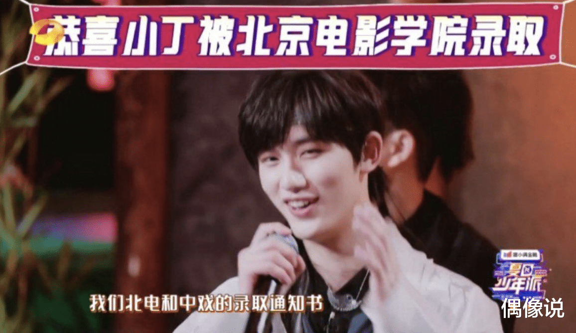 谢娜|何炅太懂粉丝，公开宣布丁程鑫张真源被大学录取，弥补粉丝遗憾