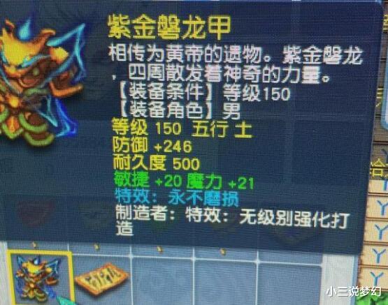 龙太子|梦幻西游：梦幻玩家的门神都是这样的，左边神天兵右边龙太子