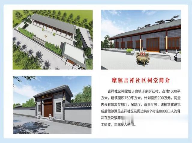 德州新闻网 建祠堂 立村规 陵城糜镇强力推进移风易俗