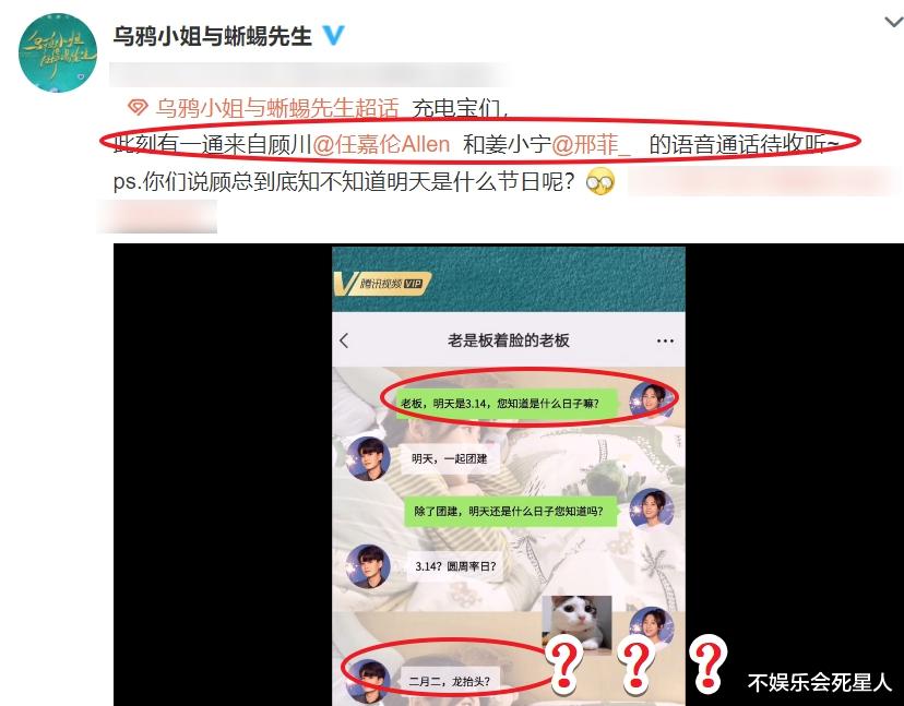 邢菲|顾川要来了？任嘉伦邢菲语音通话已曝光，悲惨总裁倒追职场菜鸟