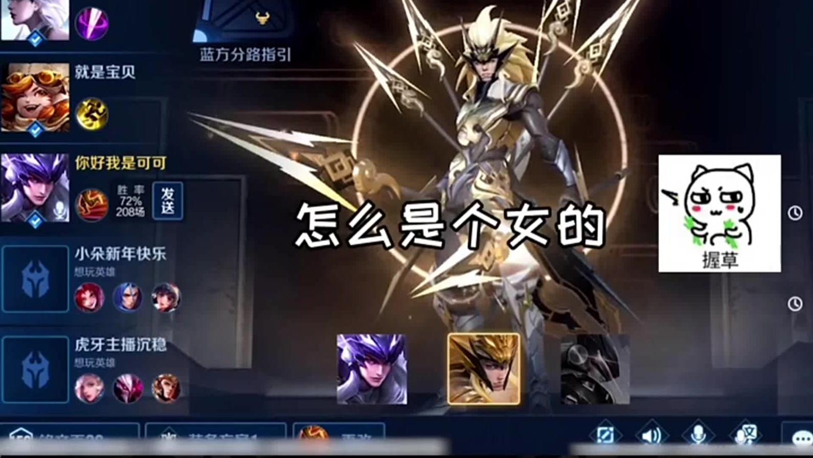 王者荣耀:125星的女马超,被队友质疑了