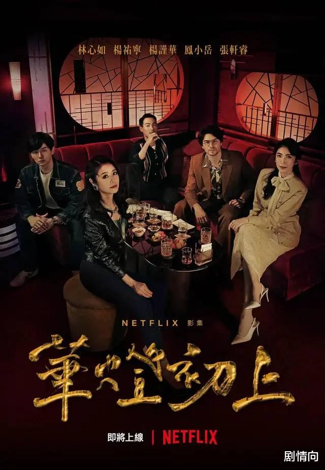 林心如|林心如监制、主演的女性群像剧，水准竟这么高了？