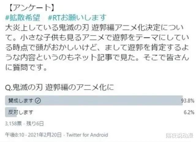 鬼灭之刃|在先审后播下，国内漫迷能和热搜上的“400亿日元男人”见面吗？
