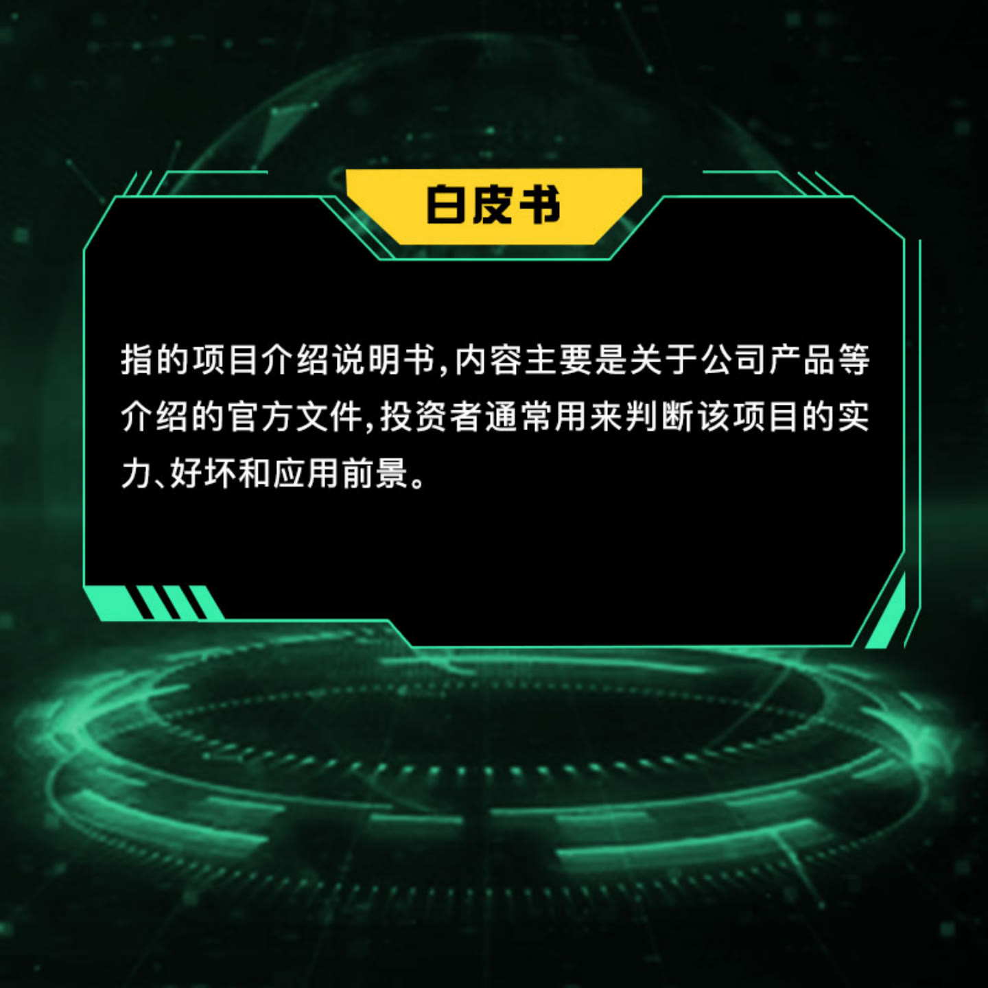 科普|你要掌握的金融概念