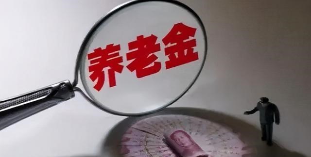 静静聊澸情|部分年轻人的工资，没有老人的养老金高？年轻人抱怨：这不合理