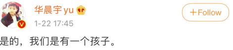 华晨宇|华晨宇、张碧晨共晒女儿名字,这么起名,凸显爸爸的高情商