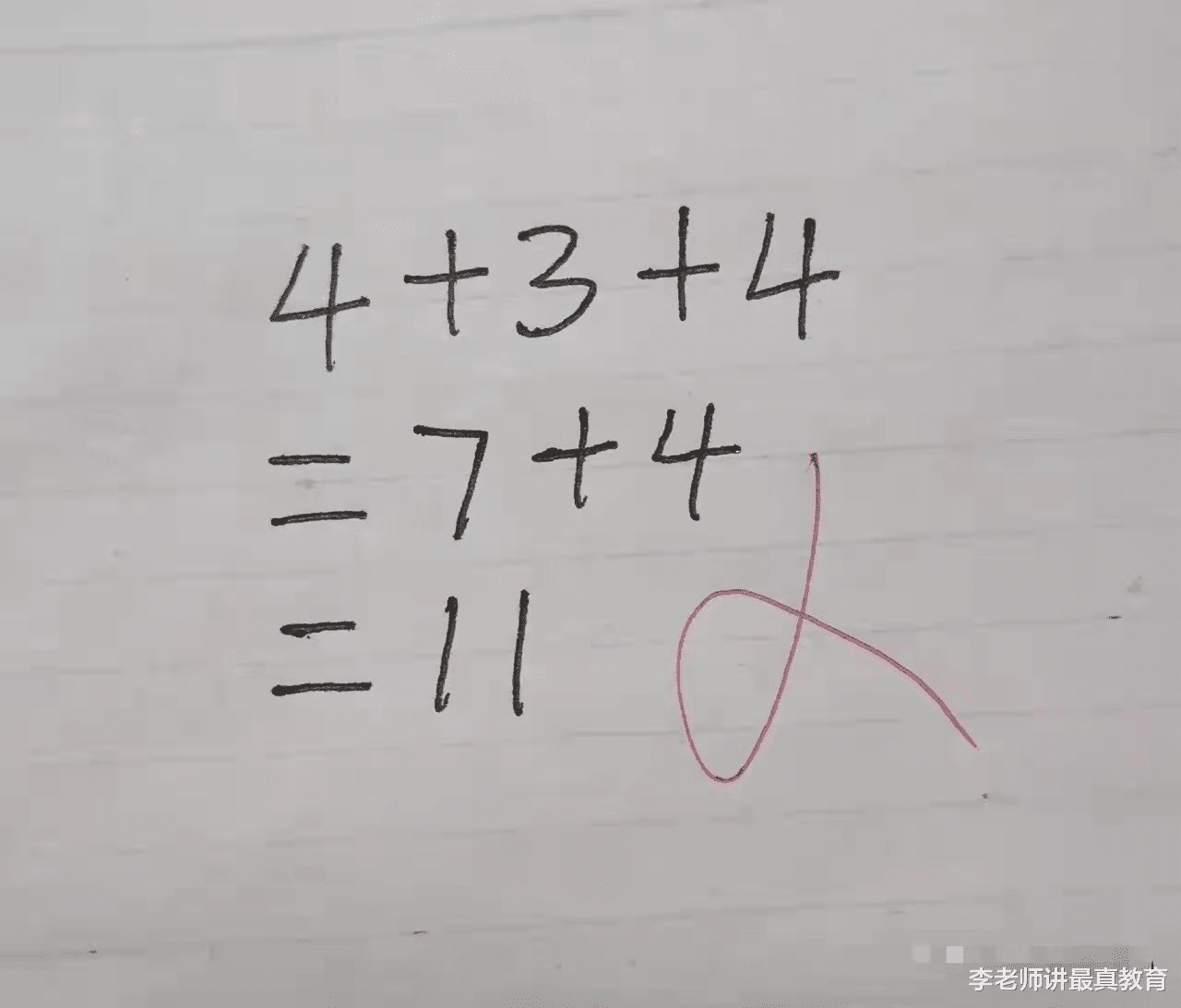 数学|数学不是脑筋急转弯，强烈建议取消这种题型，985妈妈发出怒吼