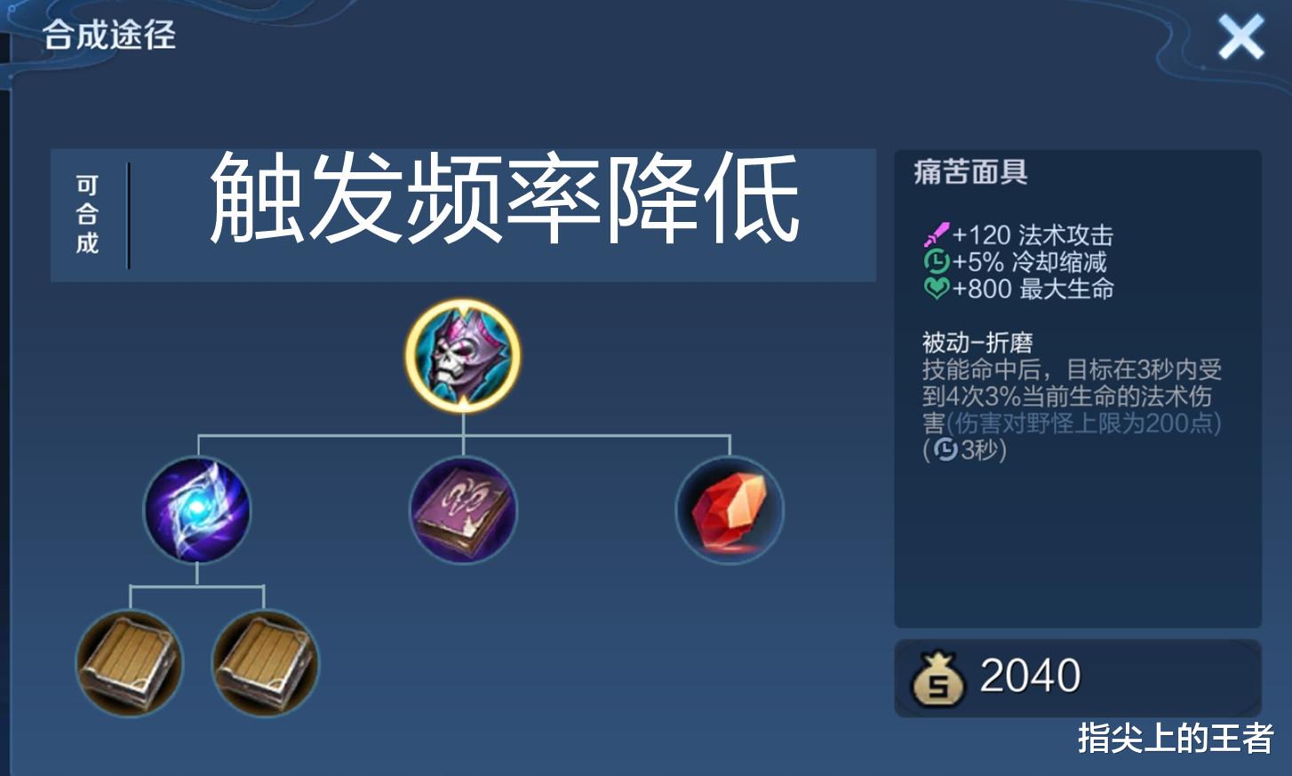 王者荣耀|S26赛季功能法师全面觉醒，面具搭冰杖已成标配，法核时代不存在