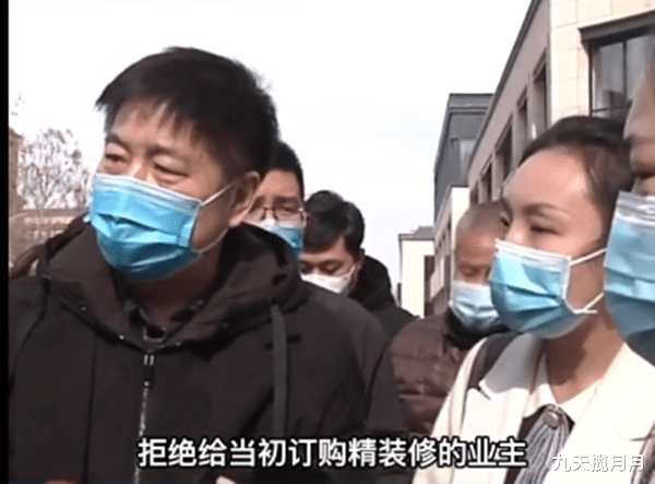 女子购精装房出资百万,入住只是毛坯,开发商是这样说的