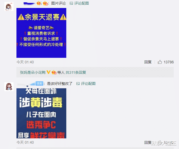 青春有你第三季|《青你3》被责令停播，节目组深夜发出声明，余景天退出节目录制