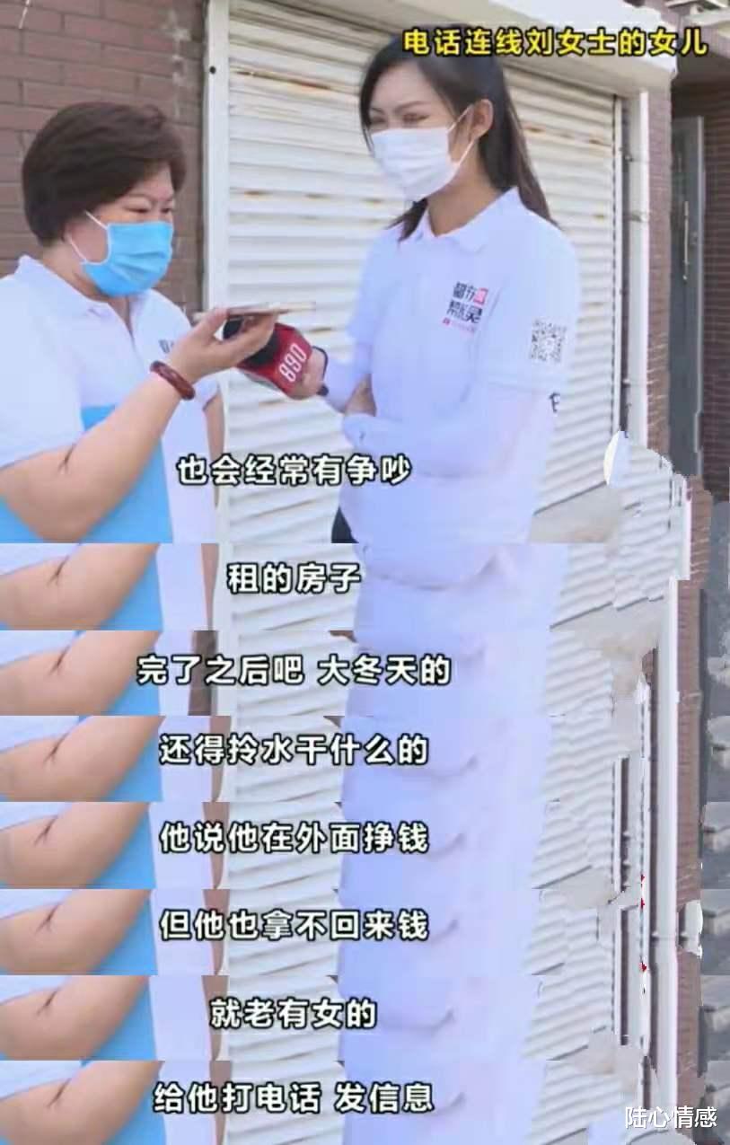 陆心情感|“我对她太痴心”68岁男养活女友一家28年，生病后却老无所依